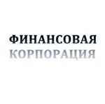 Финансовая Корпорация
